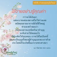 การ์ดธรรมะ
