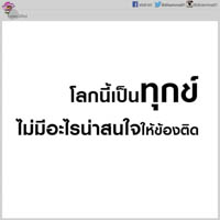 การ์ดธรรมะ