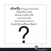การ์ดธรรมะ