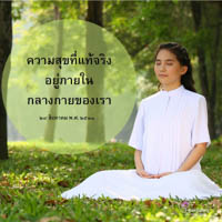 การ์ดธรรมะ