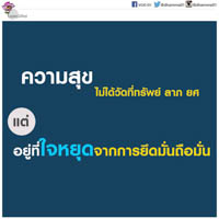 การ์ดธรรมะ