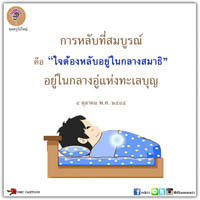 การ์ดธรรมะ
