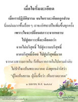 การ์ดธรรมะ
