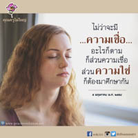 การ์ดธรรมะ