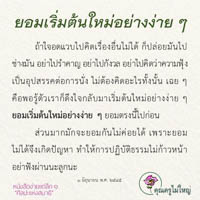 การ์ดธรรมะ