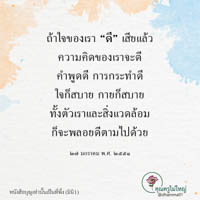 การ์ดธรรมะ