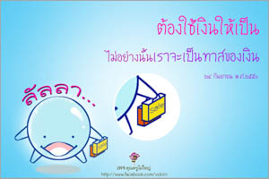 การ์ดธรรมะ