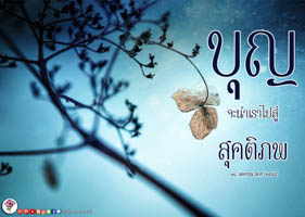 การ์ดธรรมะ
