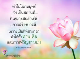 การ์ดธรรมะ
