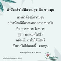 การ์ดธรรมะ