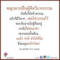 การ์ดธรรมะ