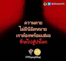 การ์ดธรรมะ