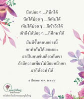 การ์ดธรรมะ