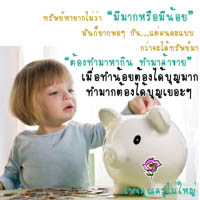 การ์ดธรรมะ