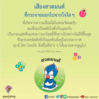 การ์ดธรรมะ