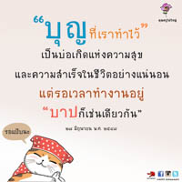 การ์ดธรรมะ