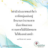 การ์ดธรรมะ