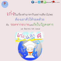 การ์ดธรรมะ