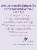 การ์ดธรรมะ