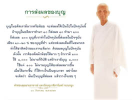 การ์ดธรรมะ