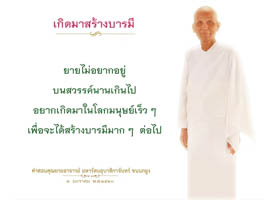 การ์ดธรรมะ
