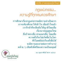การ์ดธรรมะ