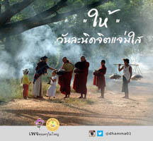 การ์ดธรรมะ