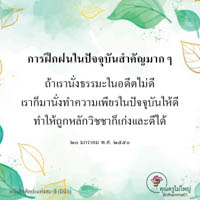 การ์ดธรรมะ