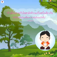 การ์ดธรรมะ