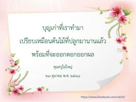 การ์ดธรรมะ