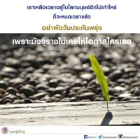 การ์ดธรรมะ