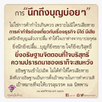 การ์ดธรรมะ