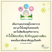 การ์ดธรรมะ