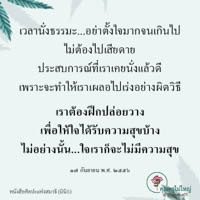 การ์ดธรรมะ