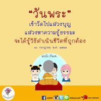 การ์ดธรรมะ