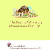 การ์ดธรรมะ