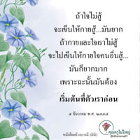 การ์ดธรรมะ