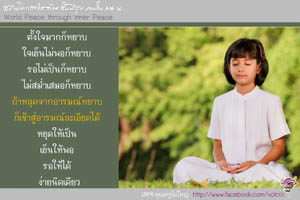 การ์ดธรรมะ