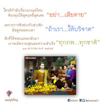 การ์ดธรรมะ