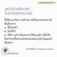การ์ดธรรมะ