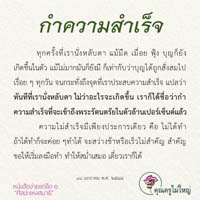 การ์ดธรรมะ
