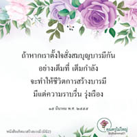 การ์ดธรรมะ