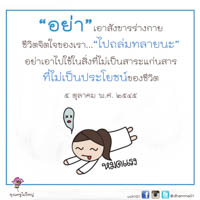 การ์ดธรรมะ