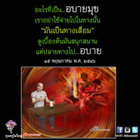 การ์ดธรรมะ
