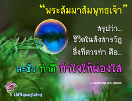 การ์ดธรรมะ