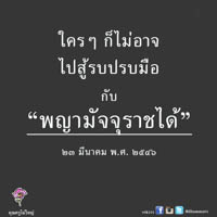 การ์ดธรรมะ