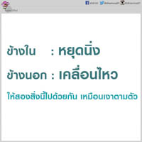 การ์ดธรรมะ