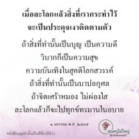 การ์ดธรรมะ