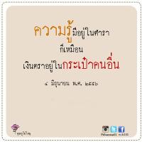 การ์ดธรรมะ
