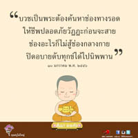 การ์ดธรรมะ
